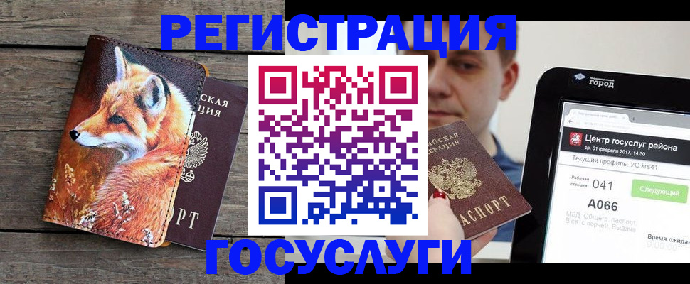 временная регистрация надежно в Тарко-Сале