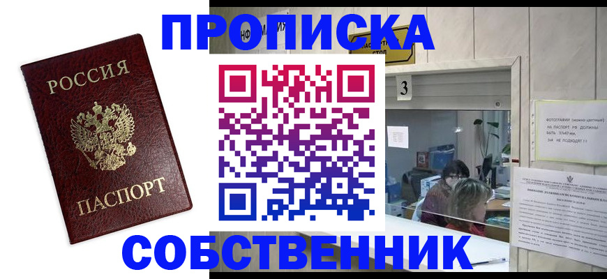 регистрация для школы в Тарко-Сале