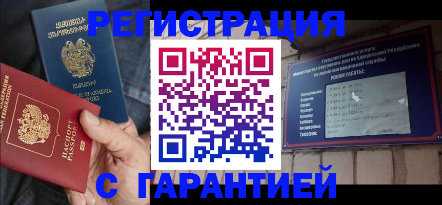 временная регистрация недорого в Тарко-Сале