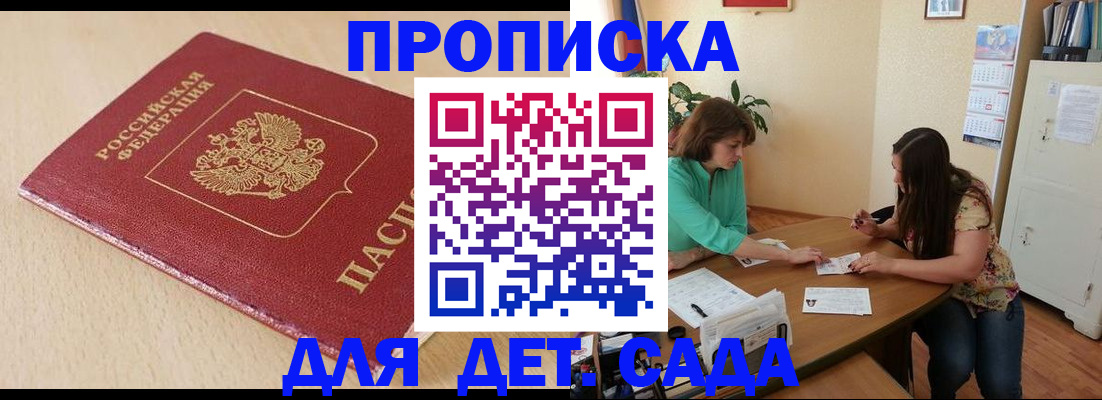 прописка в квартире в Тарко-Сале